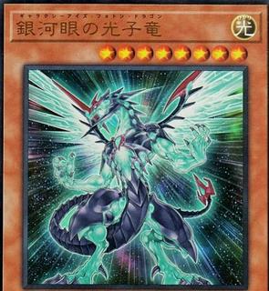 Galaxy-Eyes Photon Dragon QCCP-JP049