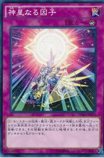 Stellarnova Alpha DUEA-JP071