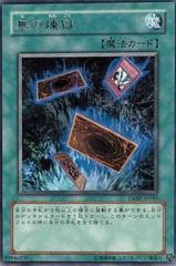 Into the Void #TSHD-JP049