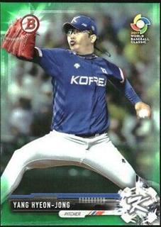 Yang Hyeon Jong