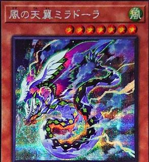 Heavenly Zephyr - Miradora BLVO-JP029