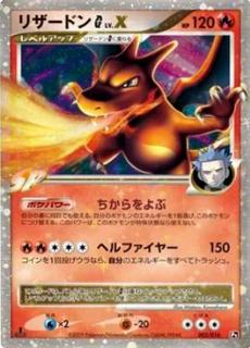 Charizard LV.X