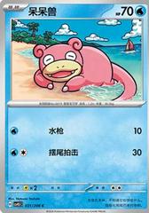 Slowpoke #31 from Pokemon Chinese CSV9.5C
