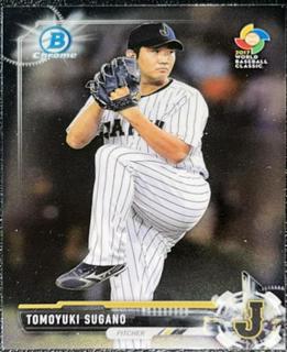 Tomoyuki Sugano