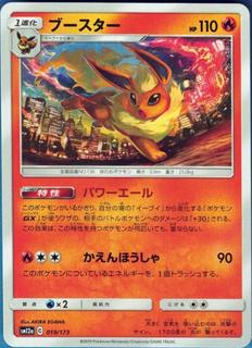 Flareon