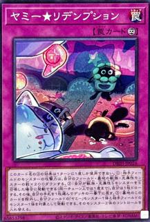 Yummy Redemption DBJH-JP026