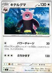 Bewear #617 Pokemon Japanese Start Deck 100 Battle Collection Prices