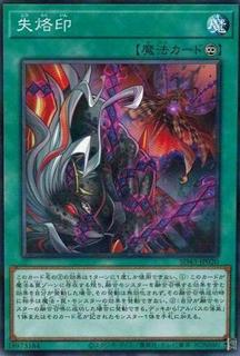 Branded Lost SD43-JP020