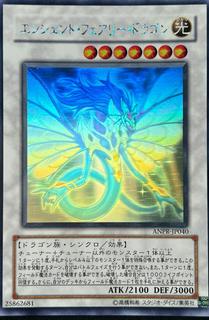 Ancient Fairy Dragon ANPR-JP040