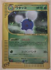 Jumpluff [1st Edition] #13