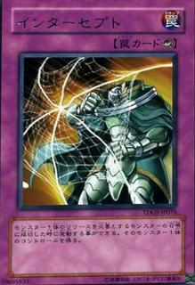 Intercept TDGS-JP076