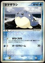 Spheal [1st Edition] #20 Pokemon Japanese World Champions Pack Prices