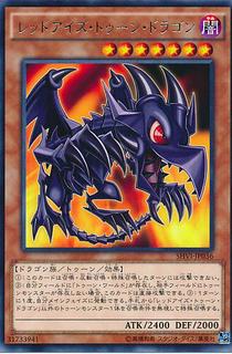 Red-Eyes Toon Dragon SHVI-JP036