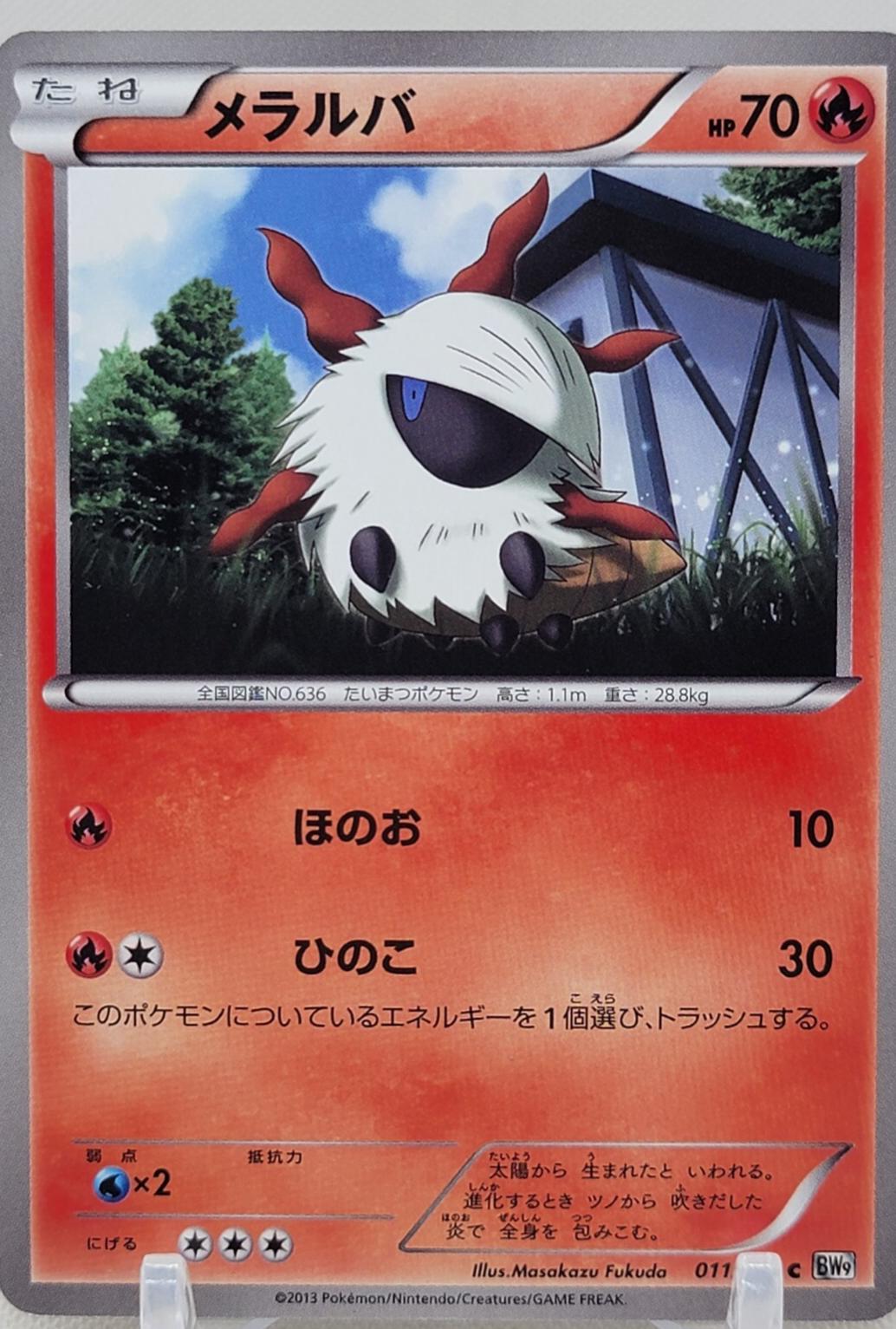 Larvesta #11 Pokemon Japanese Megalo Cannon