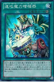 Quick Booster CBLZ-JP065