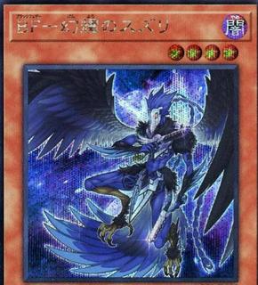 Blackwing - Sudri the Phantom Glimmer QCCP-JP135