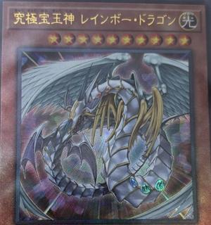 Rainbow Dragon HC01-JP018
