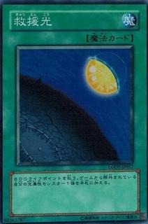 Light of Redemption LODT-JP057