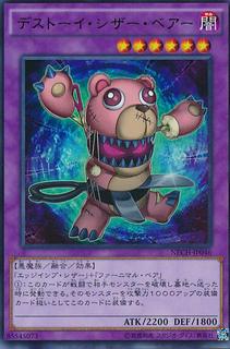 Frightfur Bear NECH-JP046