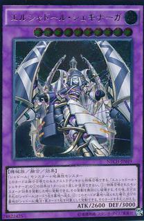 El Shaddoll Shekhinaga NECH-JP049
