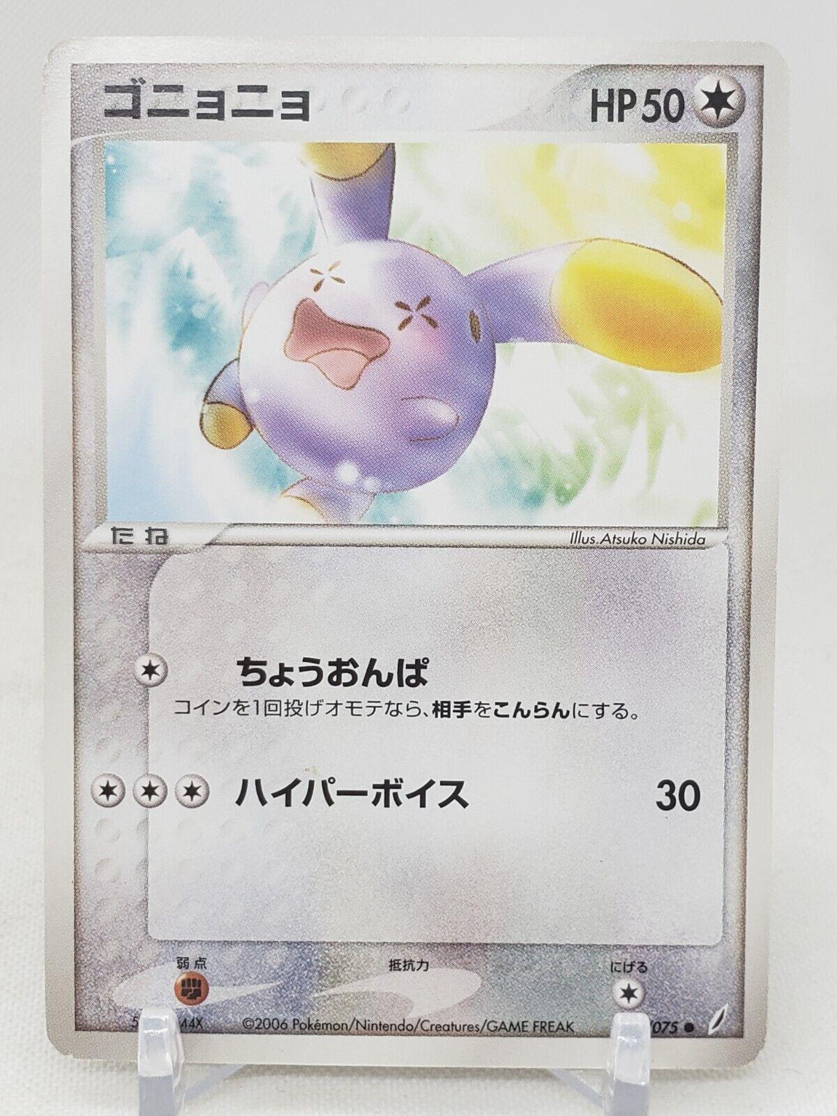 Whismur #55 Pokemon Japanese Miracle Crystal