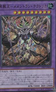 Mementomictlan Tecuhtlica - Creation King 25LP-JP009