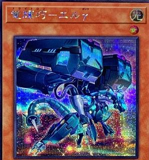 Drytron Gamma Eltanin QCCP-JP177