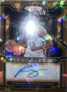 Thanasis Antetokounmpo