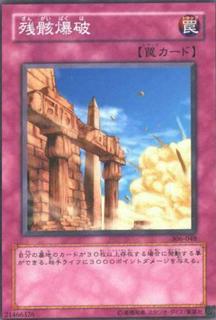 Blasting the Ruins 306-048