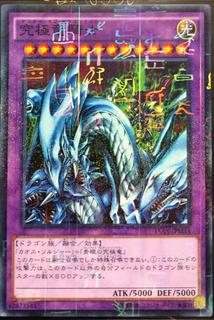 Dragon Master Knight 15AX-JPM34