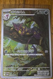 Liepard