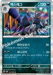 Lokix [Holo] #52 from Korean Ancient Roar Pokémon card set
