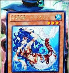 Mermail Abysslinde #ABYR-JP014