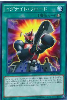 Igknight Reload DOCS-JP061