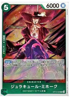 Dracule Mihawk OP10-029