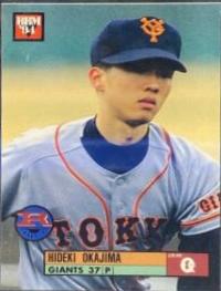 Hideki Okajima