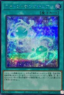 Photon Sanctuary QCCP-JP063