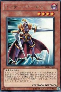 Lancer Archfiend STBL-JP009