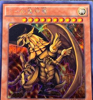 The Winged Dragon of Ra 15AX-JPY59