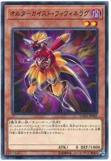 Altergeist Fifinellag DANE-JP005