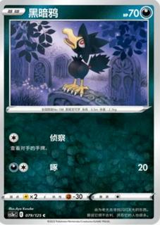 Murkrow