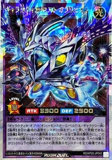 Galactica Lost Oblivion KP20-JP042