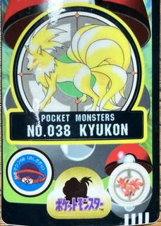 Kyukon
