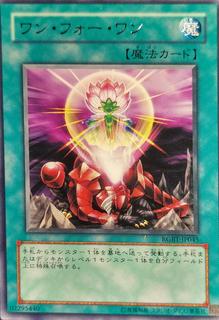 One for One RGBT-JP045
