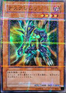 Des Feral Imp 304-014