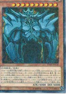 Obelisk the Tormentor 15AX-JPY58