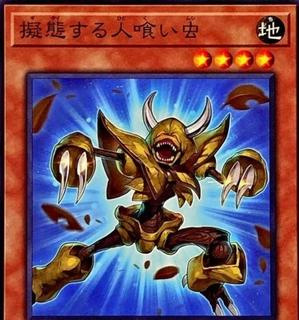 Mimicking Man-Eater Bug BODE-JP029
