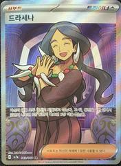 Drasna #85 Pokemon Korean Paradise Dragona Prices