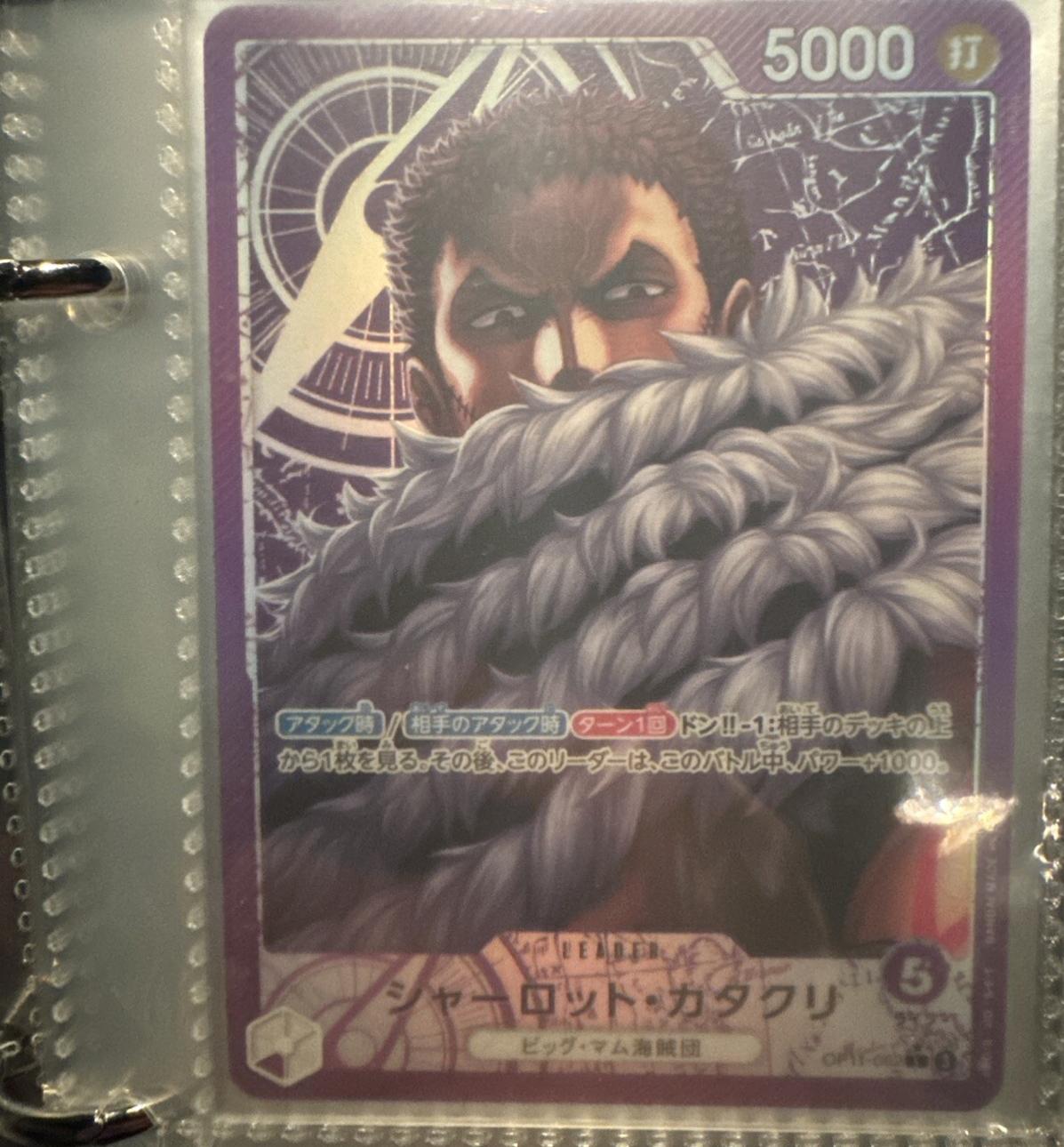 Charlotte Katakuri OP11-062 One Piece Fist of Divine Speed