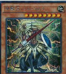 Beast King Barbaros 15AX-JPY21